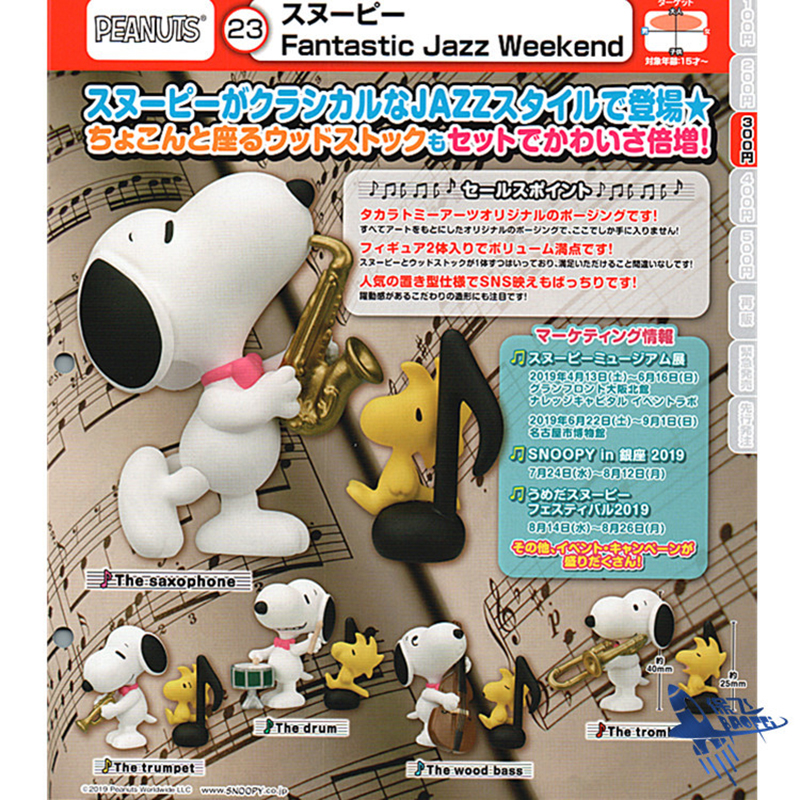 Tomy Snoopy Weekend Concert Violin Drum Holder Gacha Decoration Q Version Action Figure Model Toy Aliexpress