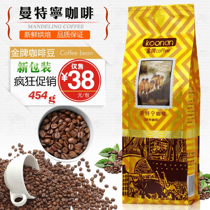 Free shipping 454g Gold medal coffee beans organic coffee powder fresh green slimming coffee beans new