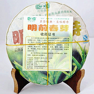 Free Shipping Chinese Puer Tea 2013 yr Mingqian Spring Buds Yunnan Pu er Tea Cakes 200g