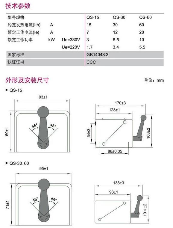Forward Stop Reverse Motor Waterproof Switch Qs 15 Qs 30 Qs 60 Changeover Switch 380v