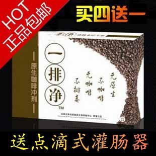 A organic coffee enema detox enema 10 iodine enteroclysm salt 300g