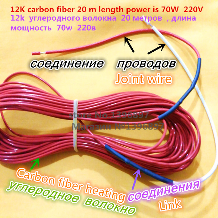 red heating floor heating cable system of 2.3mm PTFE carbon fiber wire electric floor ho tline Finished product 20meter 70w