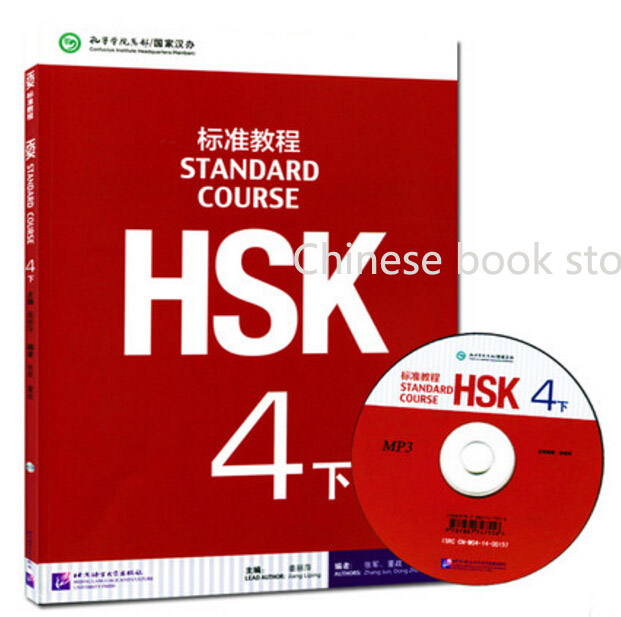 HSK Standard Course 1 with 1 MP3 CD (The Chinese Proficiency Test) Learn Chinese HSK Standard Course 1 with 1 MP3 CD (The Chinese Proficiency Test) Learn Chinese