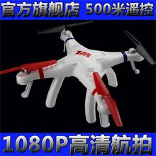 Weili V353 RC Aerial Photography Helicopter 500m 2.0MP Super Senior Shaft Video Camera Drone 1 set/lot