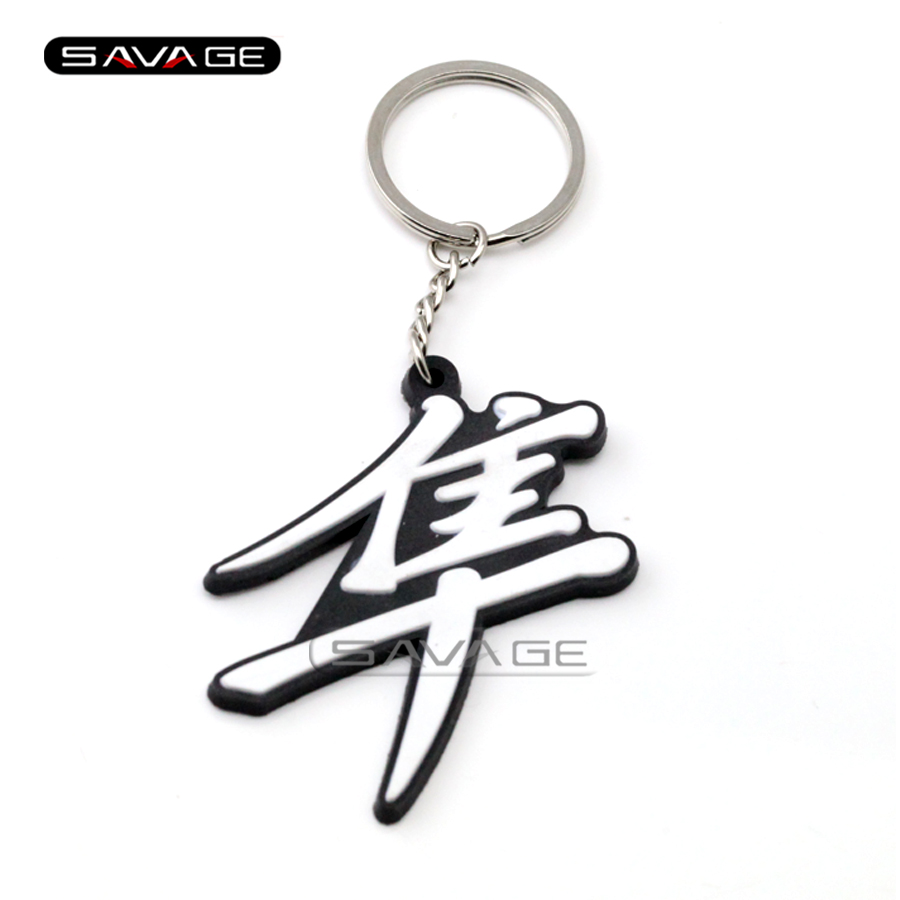Suzuki Logo Keychain Suzuki Logo Keychain
