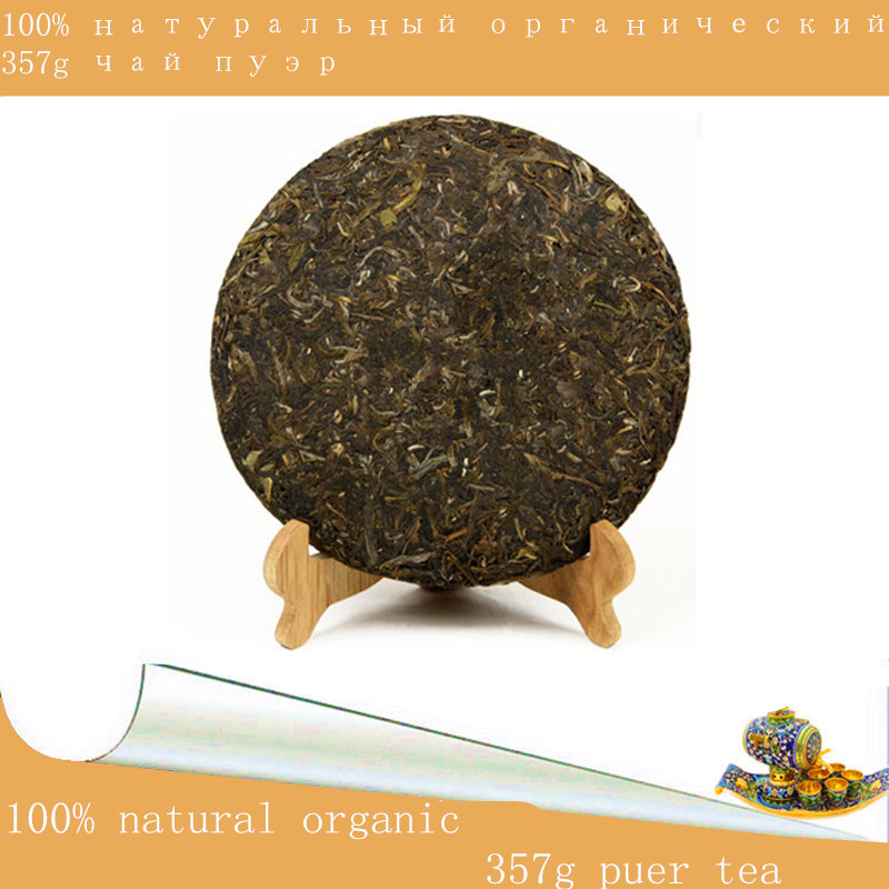 33 years old Chinese yunnan raw puer tea 357g Healthcare puerh Weight lose Beauty pu er
