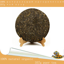 Free shipping 357g 33years old Chinese yunnan pu er tea health care ripe Puer tea weight lose Beauty pu’er  food+Gift