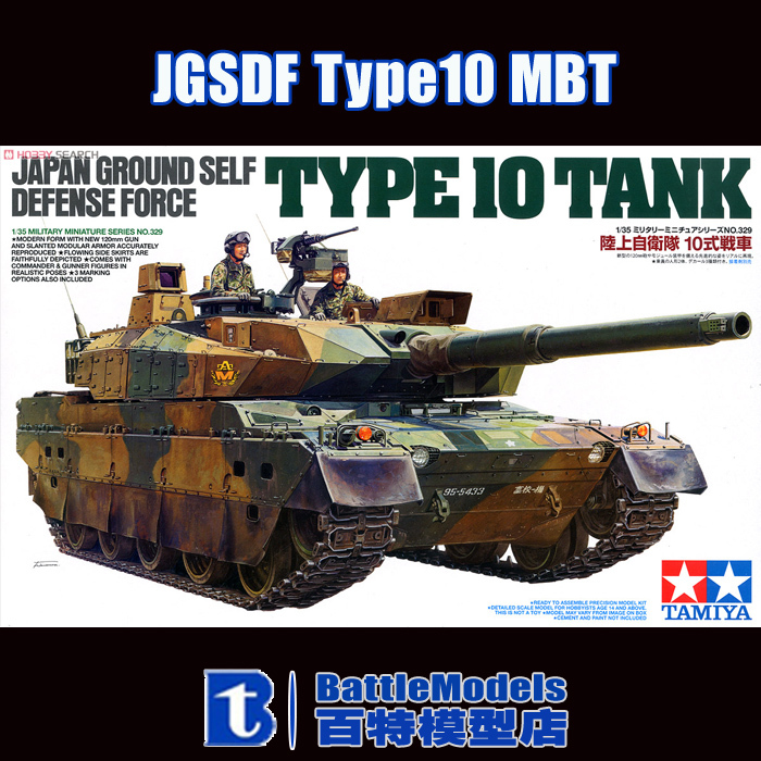 *Limit discounts*TAMIYA MODEL 1/35 SCALE  military models #35329 JGSDF Type 10 Main Battle Tank  plastic model kit