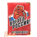 Colorful Manka Vesa Russian Driver License Cover PU Leather Car Driving Documents Bag Credit Card Holder