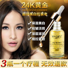 Face Care Superstrong Anti Aging Anti Wrinkle 24K Gold Revive Essence Moisturizing Whitening Acne Treatment Removal