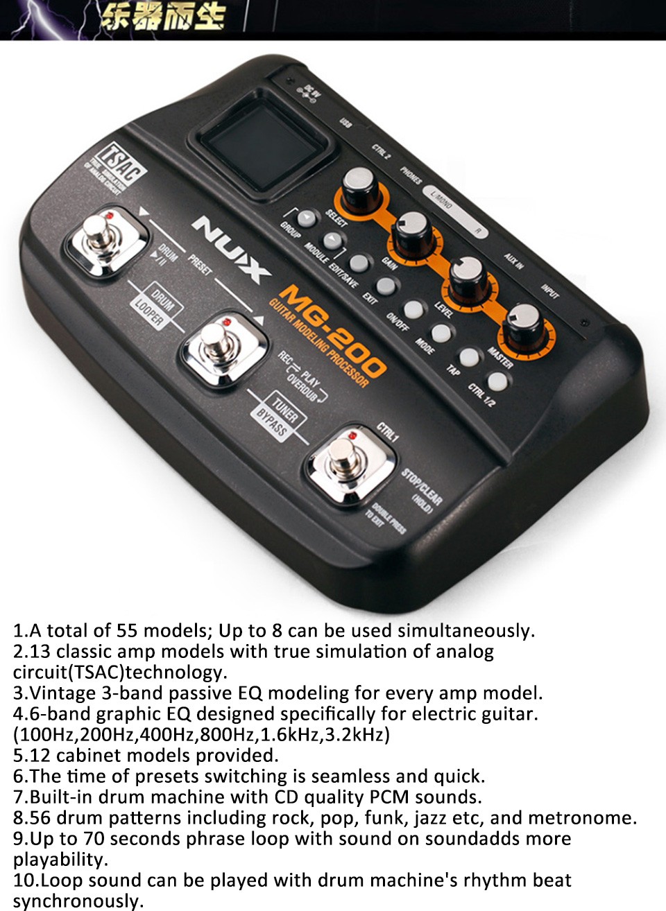 NUX MG-200_02