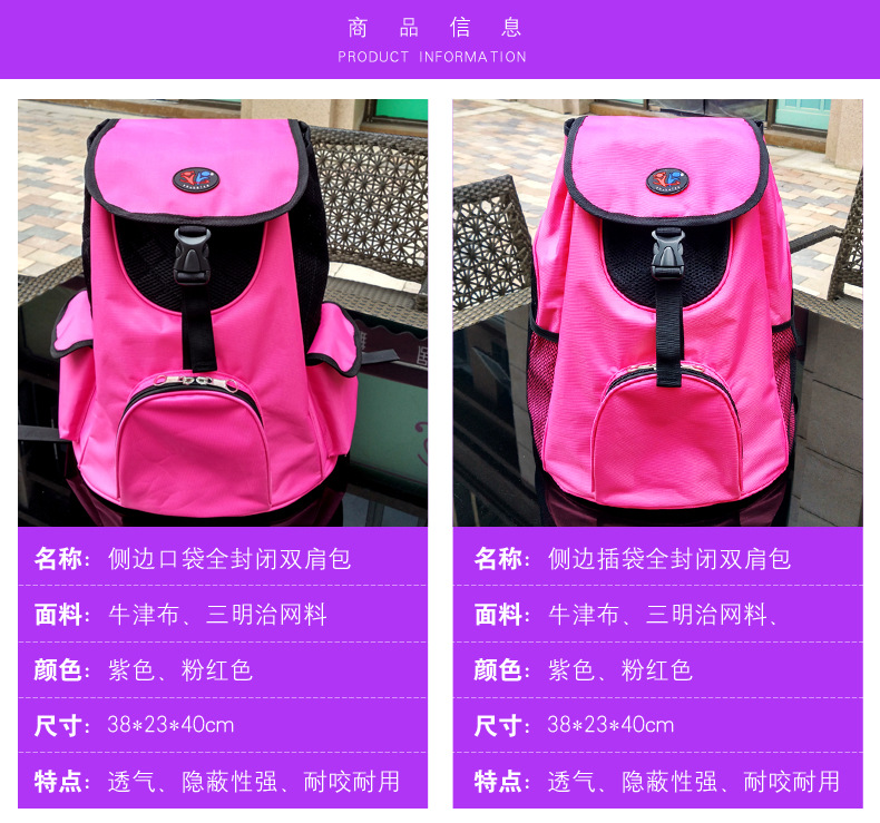 Fully enclosed Backpack_04