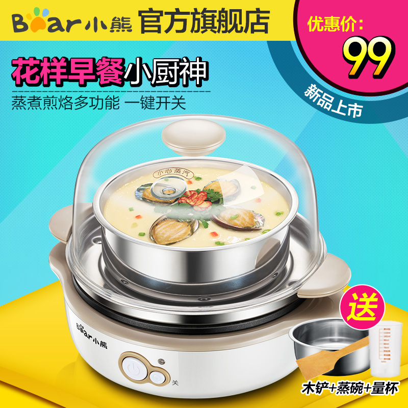 Automatic power off electric frying pan Fried Eggs steamed egg soup multifunction machine ZDQ A07M1 bear
