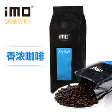 Coffee beans imported iMOYat Mount Blue Cross 500g fragrant coffee on behalf of groundblack cafeteira espressopowdered