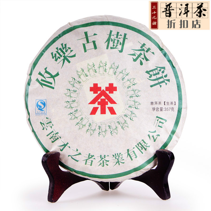 Free shipping Chinese Yunnan Specialty Youle Puer Tea healthy green food big round cake raw black