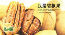 Cream Taste Snacks Nut Hickory Nut Walnut Nut Dry Fruit 400g/2 bags