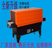 BS-6535 jet heat shrink packaging machine shrink film packaging machine shrink machine shrink packing machine