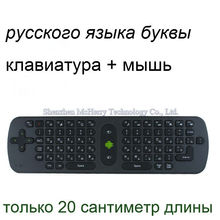 Original Russian keyboard Measy RC11 fly Air mouse Gyro Handheld 2.4G Wireless Remote Control for TV BOX PC Tablet Mini PC