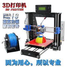 2015 Printers Impressora Portatil Thermal Printer 3d Printer Machine Suite Diy Kit Assembly Prusa I3 Acrylic Plate Two Colors