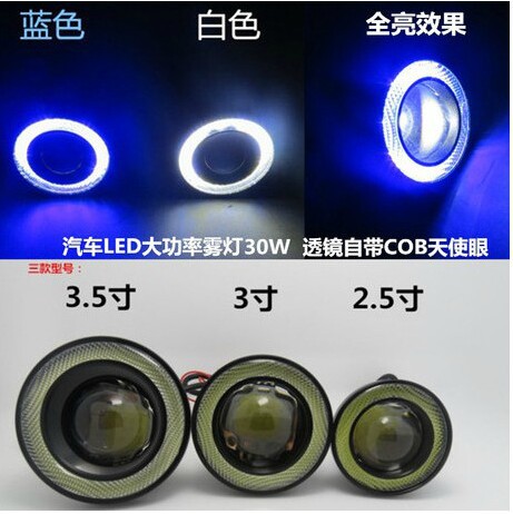 Image of Car fog lamps assembly with 30 w COB LED lens angel eyes fog lamps refitting fisheye lens fog lamps,2 lamps