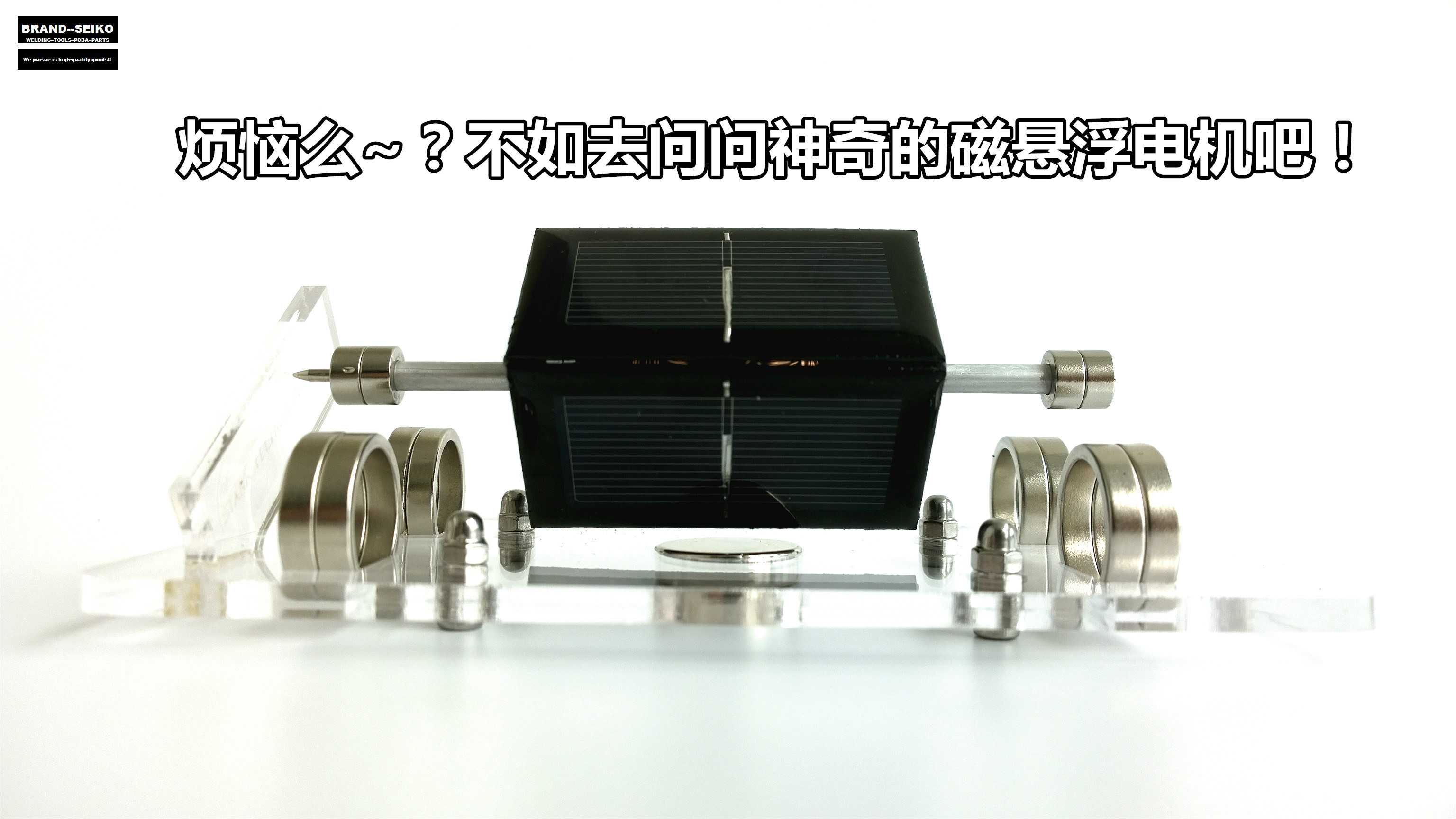 Stark technology/solar magnetic levitation motor motor/creative maglev furnishing articles of science Stark technology/solar magnetic levitation motor motor/creative maglev furnishing articles of science