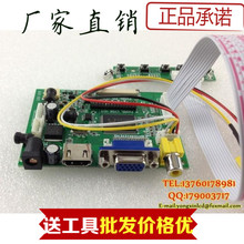 Ultra Universal LCD TFT LVDS HDMI DIY car driver board reversing priority Projector Kit Board