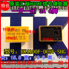 Новый оригинальный HUIKE реле HK4100F-DC5V-SHG 3A 250VAC 3A30VDC 5 В реле