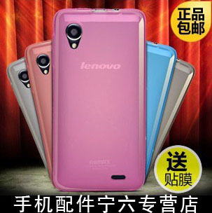 Remax lenovo p770 cell phone case back cover protective case film