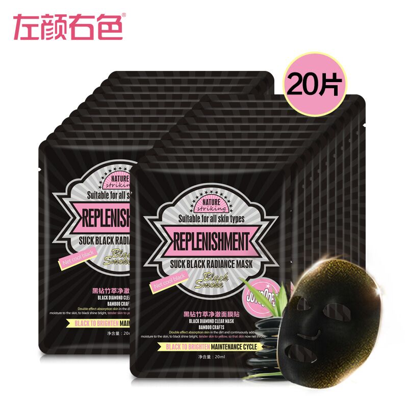 2016 Korean Cosmetics Black Head The Pores Of Mask black Mask 20 Pieces Whitening Moisturizing Facial