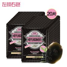 2016 Korean Cosmetics Black Head The Pores Of Mask (black Mask) 20 Pieces Whitening Moisturizing Facial Contractive Freeshipping