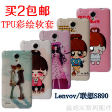 Lenovo s890 protective case mobile phone case cell phone lenovo s890 protective case outerwear colored drawing soft case