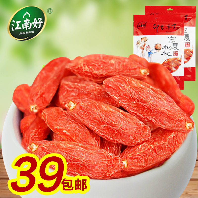 39 take new authentic Ningxia specialty Zhongning medlar authentic Chinese wolfberry 500g super king