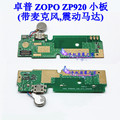 ZP920 Mirco USB Plug connector Microphone with Vibrator motor Repair Charger Board For ZOPO Magic ZP920