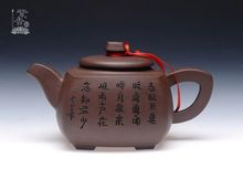 Yixing quality goods made in china,Purple sand teapot, china wind and China characters carved in the teapot is very charm.
