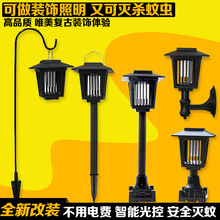 solar mosquito repellent lamp household square sun battery LED mosquito-killing lamp repeller decoration lamp light garden lawn