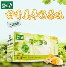25bags Box Besunyen Lemon Ginger Tea health care tea