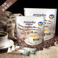 Malaysia white coffee traditional triad South long instant coffee 600 g free shipping 
