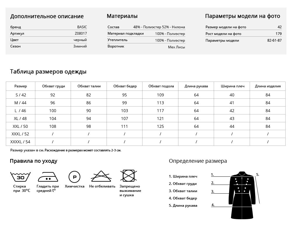 Размеры Пальто Интернет Магазин