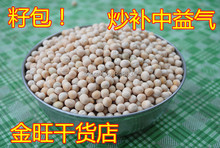 Chinese organic peas green nuts rich in protein very good for health nice snacks