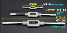 Envío gratis alta calidad 1 unid manual llave del grifo screw tap tap wrench Holder mano bisagra es adecuado para M4-M12 manual grifos