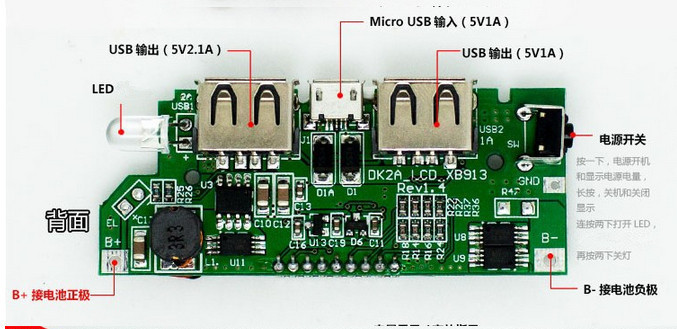 Плата power bank lfhy x9 20151222 схема