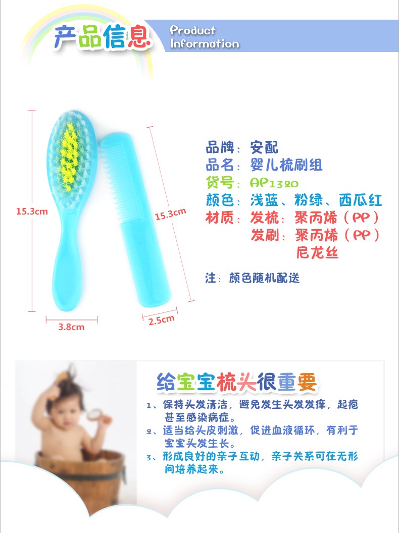 baby comb (1)