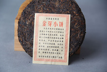 10 years old Aged Gold Needle bud Ripe Puer with High quality Yunnan Puerh tea pu