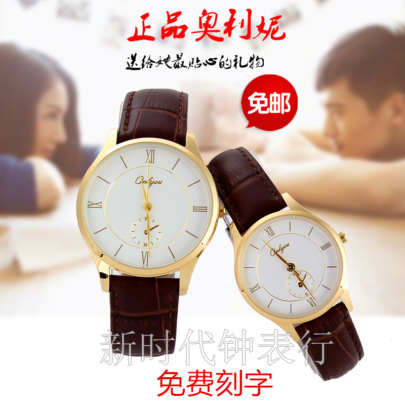 The price of a genuine Onlyou couple watch Korean ...