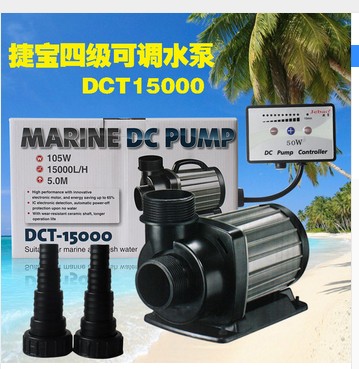 24  105  15000LPH JEBAO / JECOD DCT15000  DC        
