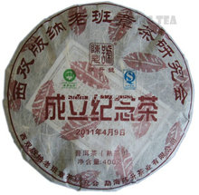2011 ChenSheng Memorial Cake LaoBanZhang Sheng 400g Shou Cooked 400g 800g YunNan MengHai Organic Puer Tea