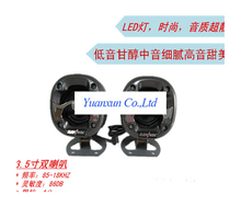 Professional fever hifi3.5 inch full range dual speakers car audio accessories