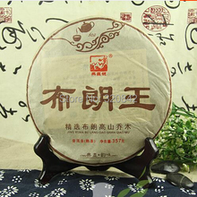99 year 357g Chinese yunnan ripe puer tea puer shu China puerh tea pu er health care pu erh the tea fodd weight loss products