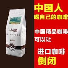 In Yunnan arabica coffee beans powdered alcohol Blue Mountain coffee grind black slimming capsules new 2014