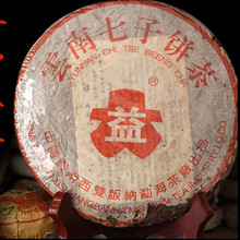 357g China Yunnan top grade raw puer tea Pu er with 100 natural puerh Clear fire